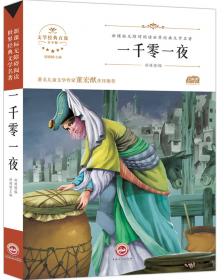 世界著名童话·安徒生童话全集2：皇帝的新装（注音彩绘版）