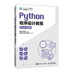 Python网络编程（第3版）