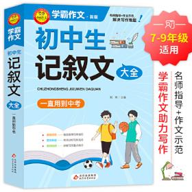 学霸高考.组合训练 英语