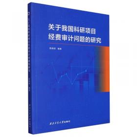 关于日本人海外活动的历史调查. 第29卷, 海南岛篇