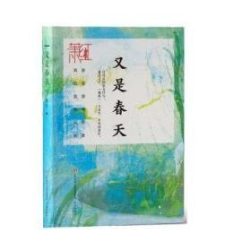 回忆鲁迅先生：课文作家作品，初中语文教材同步配套读物（八年级上册）