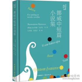 斯瓦特巴坦人的政治过程：一个社会人类学研究的范例
