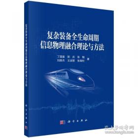 复杂性与动力系统