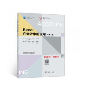 EXCEL2010工程应用实例