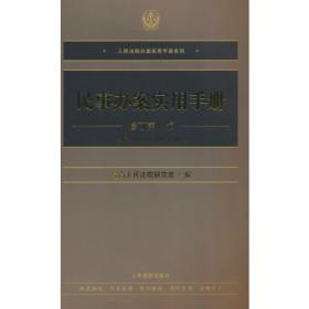 刑事审判参考·总第135、136辑（2022.5、2022.6）