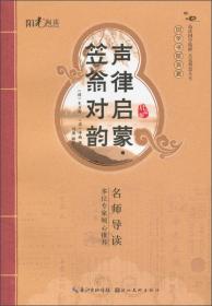 国学书院典藏：徐霞客游记（青少版）