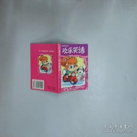 开心夺冠100分 数学 