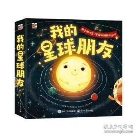 我的脑中有个洞：一个英国记者的网络日志