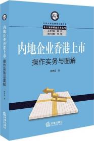 内地社会工作实务手册香港督导经验汇编：医务社会工作实务手册