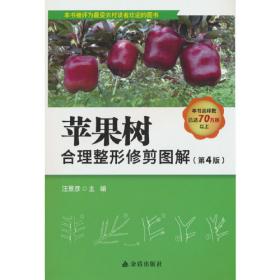苹果农场好性格双语绘本（全20册）