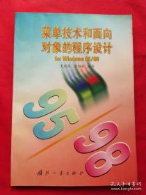 菜单中的秘密：爱丽舍宫的飨宴