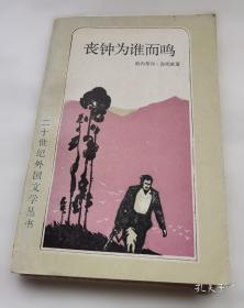 老人与海 语文新课标 