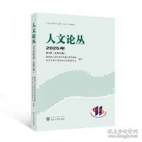 人文乐游园—救火文丛