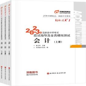 高级会计学（第2版）/21世纪远程教育精品教材·经济与管理系列