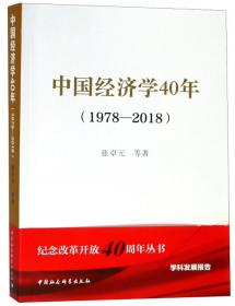 中国国有企业改革30年回顾与展望