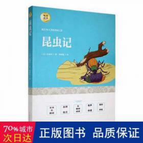 昆虫学研究集刊.第十一集:1992-1993