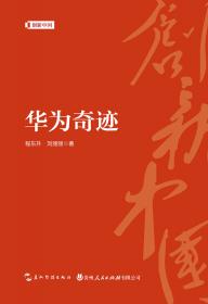 创新中国系列-超算之路