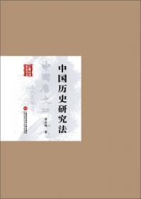 民国首版学术经典丛书·第2辑：中国小说史略