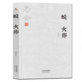 骆驼祥子七年级下册推荐必读中小学生课外阅读指导丛书商务印书馆