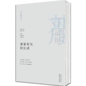 谁家的孩子上名校：39个杰出孩子的家教宝典