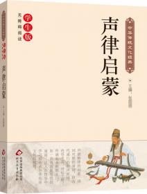 古诗三百首（新课标 无障碍阅读）/中华传统文化经典