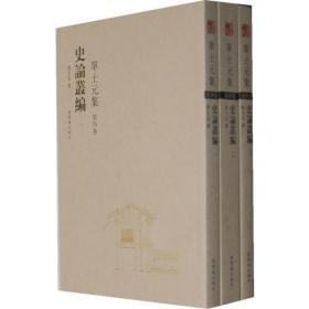 文化中国丛书：单士元谈故宫