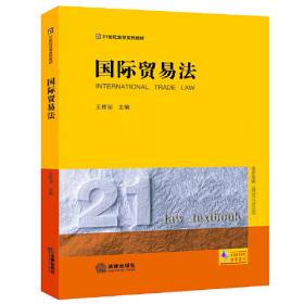 新编成人高等汉学系列教材：中国合同法教程