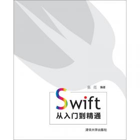 Swift开发进阶