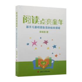 阅读新时代主题征文优秀作品集