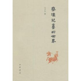 细说中国历史人物丛书·帝王系列：细说秦始皇