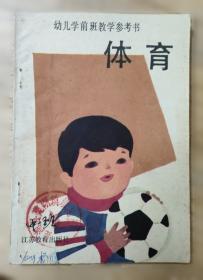 幼儿园早期阅读资源，三只老骆驼