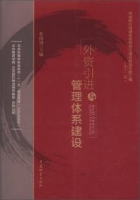 中国现代流通体系规划与建设政策文献汇编（第10辑）：商务服务业体系建设与发展