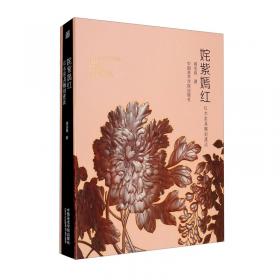 姹紫嫣红：中国昆曲遗产