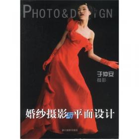 人像摄影工作室:中国当代中青年人像摄影精品集