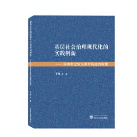西方行政学理论概要（第2版）/21世纪公共管理系列教材