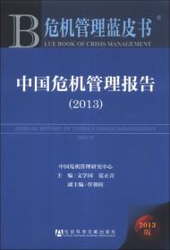 反垄断法执行制度研究