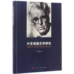 叶芝诗选（买中文版全译本赠英文原版套装共2册）[APoetryCollectionOf