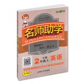 钟书金牌 2017秋 