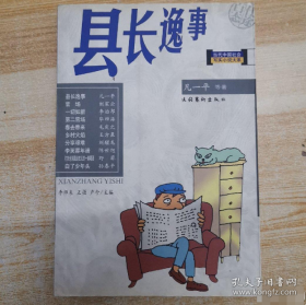 选举
