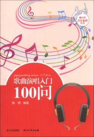 青少年音乐素质丛书：电子琴入门100问