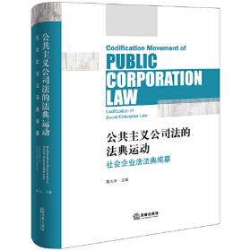 公共管理学（高等院校公共事业管理专业“十二五”规划教材）