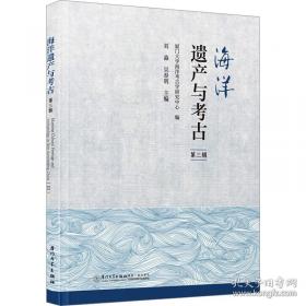 海洋静悄悄 大海深处有人家