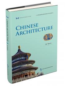 中国文化·建筑（日）