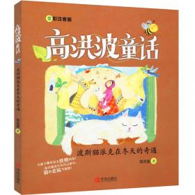 花开云南·中国梦原创儿童文学精品书系：魔铲世界