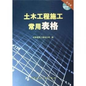 中国建筑业施工技术发展报告(2013)