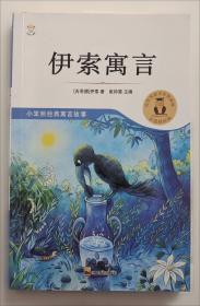 小笨熊漫画国学绘本西游记 三国演义 