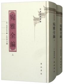安徽古籍丛书（11）：三余札记