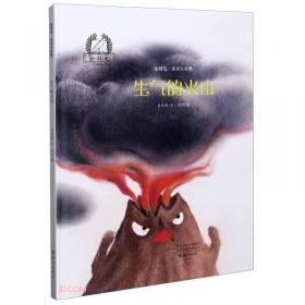 肖定丽奇妙童话系列：怎样拿住一朵云