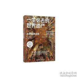 一生的忠告全集