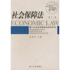 社会法论丛. 2014年卷（总第1卷）. Volume 1